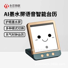 【60日先行販売】AIスマート卓上カレンダー 目覚まし時計 音声対話 多機能目覚まし時計 卓上カレンダー 卓上時計