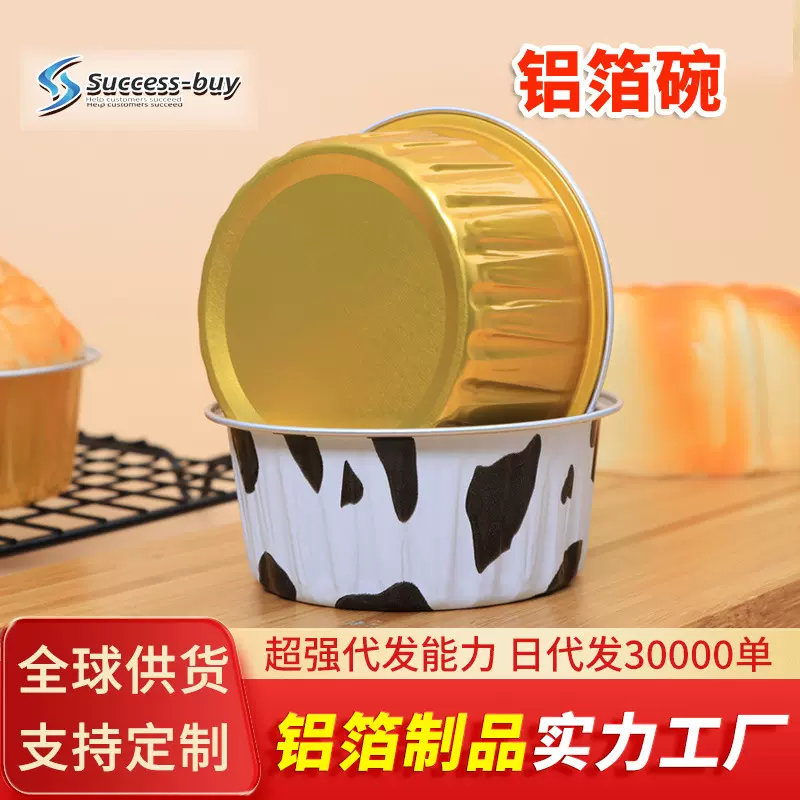加厚烘焙打包铝箔锡纸圆盒家用包装盒锡纸杯铝箔碗布丁杯