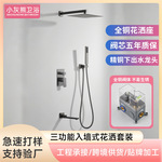 枪灰三功能暗装卫浴淋浴花洒铜主体工程酒店冷热水淋浴器套装轻奢