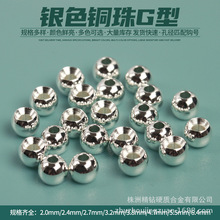 �wω�h���u�� ë�h�����u�^�� tungsten beads �ߴ�Ҏ���ɫ�Rȫ