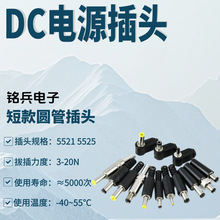 DC���^��������ʽ14mm���L�Sɫ���� �O��12V DC���^5.5*2.1/2.5mm