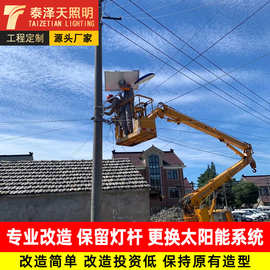 太阳能路灯工程新旧改造更换维修灯具太阳能系统电池厂家定制路灯