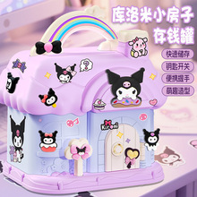 库洛米儿童女孩存钱罐2025新款生日礼物可祇进不出储蓄密码锁箱