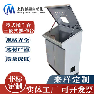 Manufacturer Produces Imitation Rittal-Style Operation Console Plc Industrial Computer Inclined Operation Cabinet Three-Section Control Cabinet