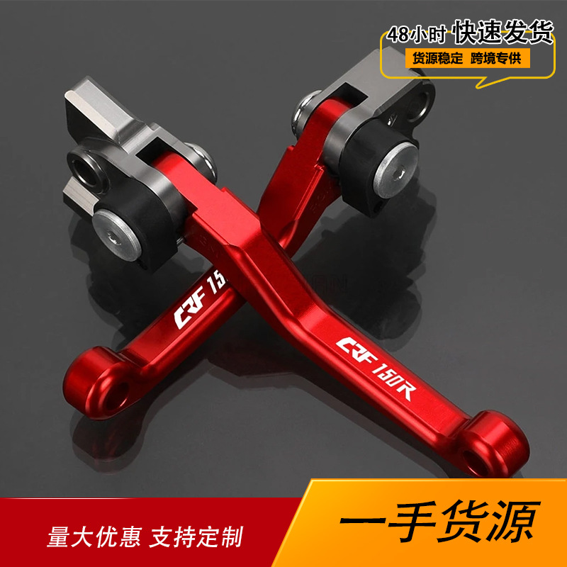혼다 오프로드 오토바이 CRF150R 07-18 년 수정 CNC 알루미늄 합금 브레이크 레버 클러치 혼에 적합
