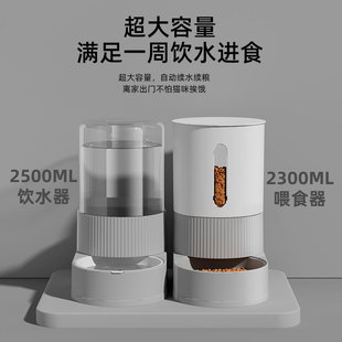 Automatic Cat and Dog Feeder and Water Dispenser with Dual Bowls, Neck Protection, Anti-Stuck Food, Large Capacity Pet Food Supplies Wholesale