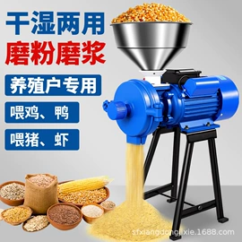 畜牧养殖机械;粮食加工设备;粉碎机