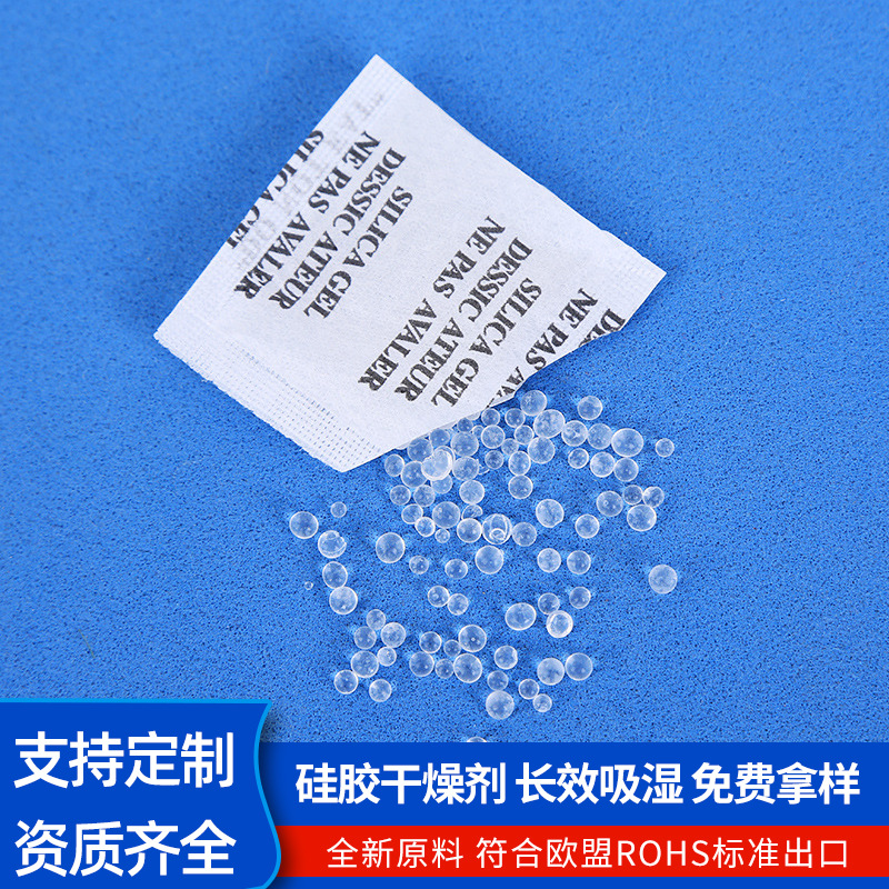 工厂直供3g克户外用品防潮珠英文小包装铁制品硅胶干燥剂定制批发
