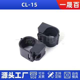 CL-15汽车连接器管夹国产汽车连接器汽车插接件工厂现货品质保障