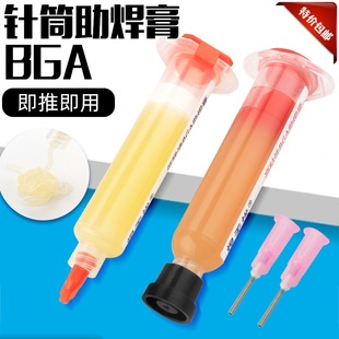 BGA solder paste lead-free halogen-free environmental flux solder paste mobile phone repair welding cleaning-free Rosin solder oil