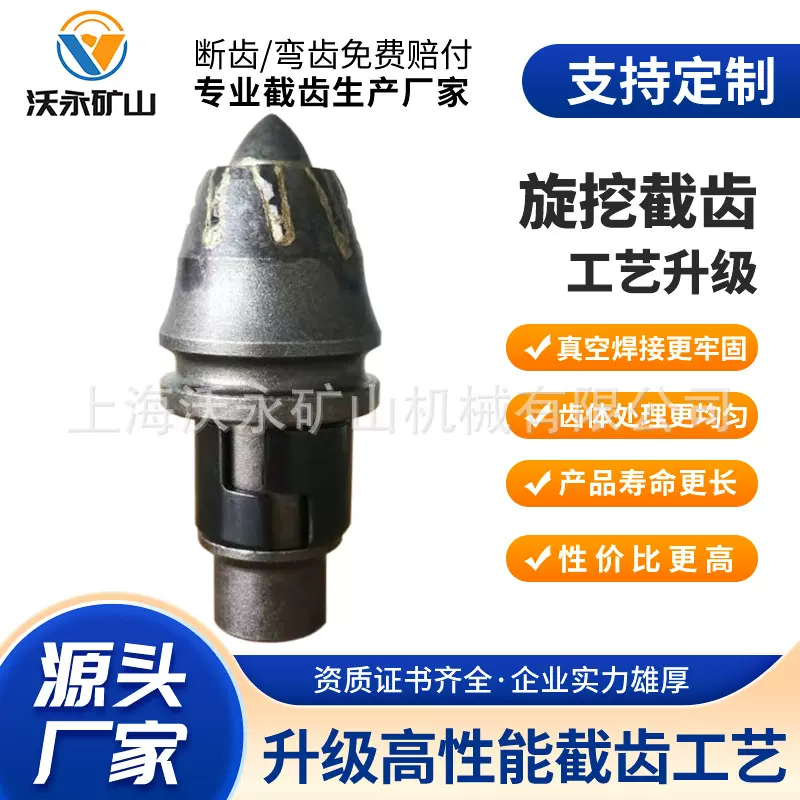 现货批发3055工程截齿旋挖机配件钻头砂岩灰岩卵石截齿非标定制