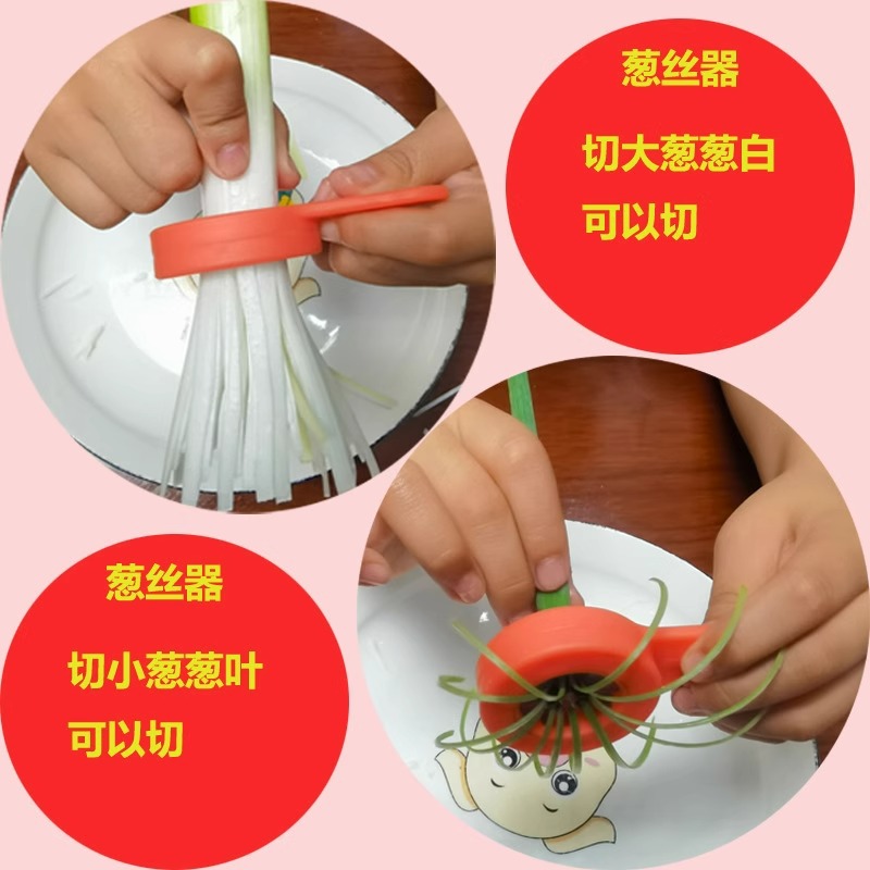 切菜机葱丝工具厨房带手柄细葱梅花刀家用辣椒切丝拉丝器刨葱花