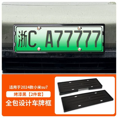 Suitable for 2024 Xiaomi Su7 License License plate holder/license plate holder - 2024-xiaomi-su7-with-screws-painted-black