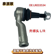 LR033534 ������·������ʤ2013��ת������˷���ƽ�������ͷL/R