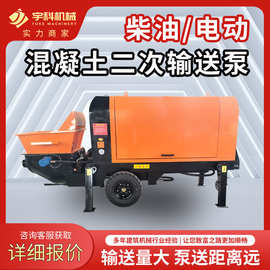 建筑工程混凝土输送泵二次构造柱泵大小型细石混泥土液压砂浆泵