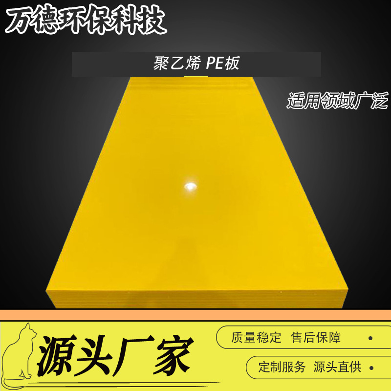 厂家直销pe塑料板耐磨抗静电防堵煤仓衬斗水泥仓衬板hdpe聚乙烯板