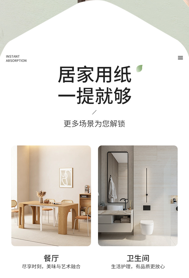 亿柔悬挂抽纸白色款_06