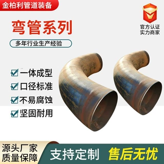 碳钢弯管焊接冲压耐腐蚀耐高压大月弯90度45度大口径耐磨弯管