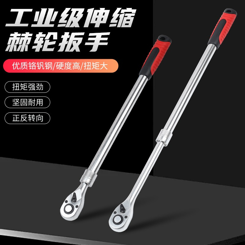 超长柄60公分长72齿伸缩棘轮扳手套筒扳手大棘轮大快速12.5mm接头