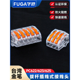 Gold Pen Plug-In Connection Lever Connector Pc622 Quick Terminal Block Wire Tube Lamp Connector