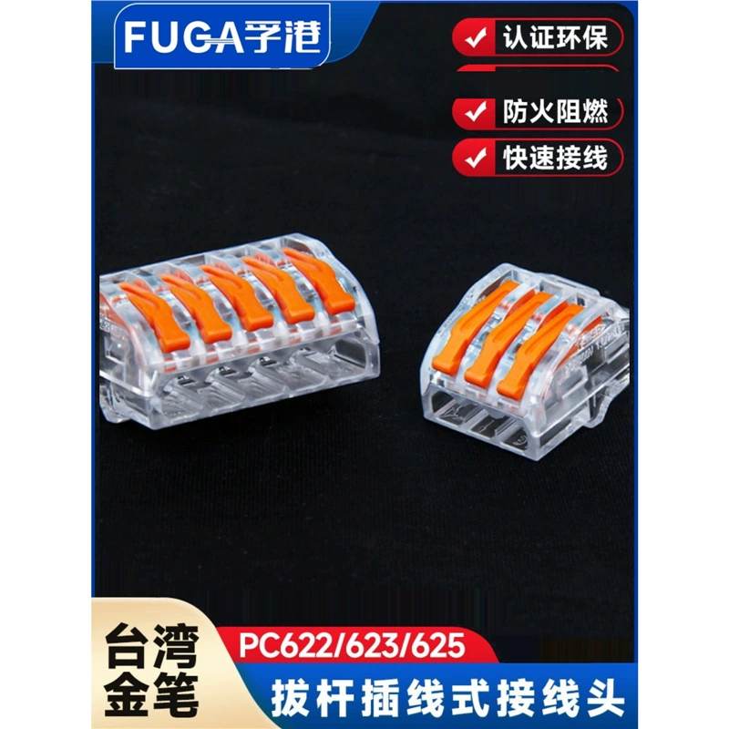 Рычаг подключения золотой ручки, разъем PC622, быстрый клеммный блок, разъем для лампы с проводной трубкой