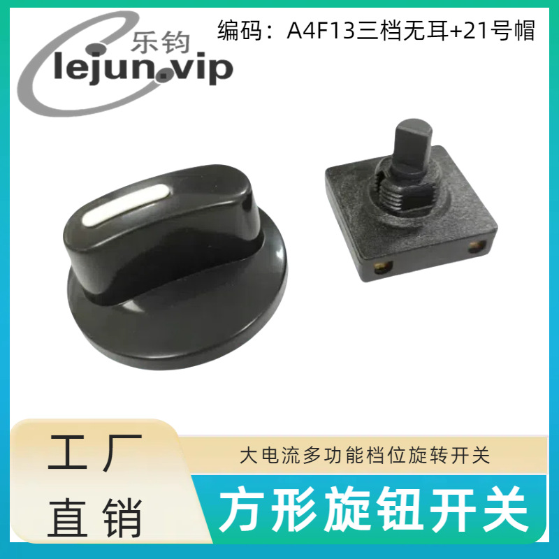 LEJUN�Ƽ����������ȡů����λ������ת���� A4F13�޶���21��ñ