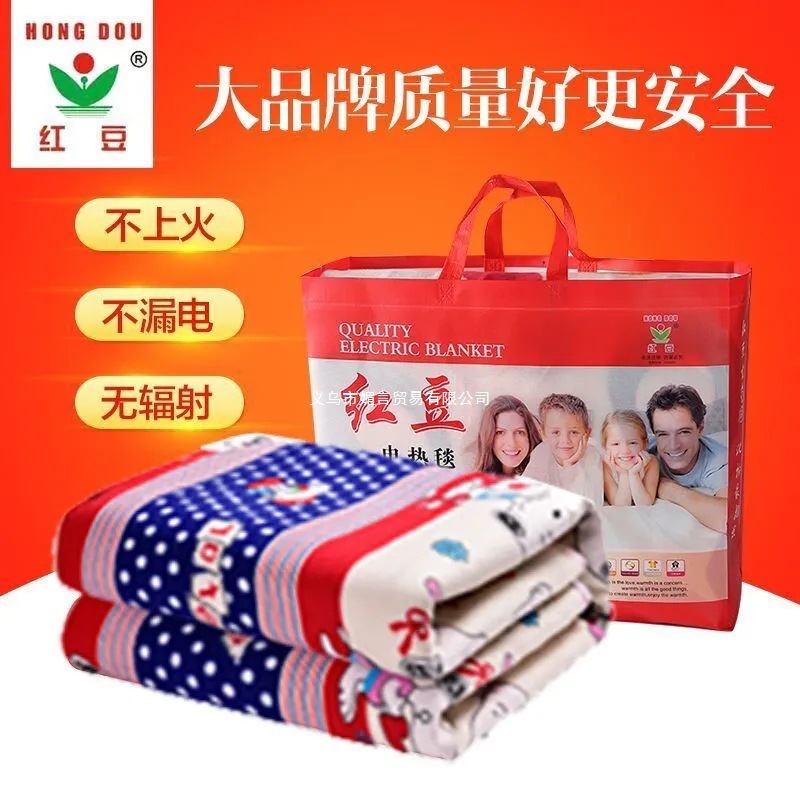 正品红豆电热毯单双人控调温加大安全智能冬天家用学生宿舍电褥子|undefined