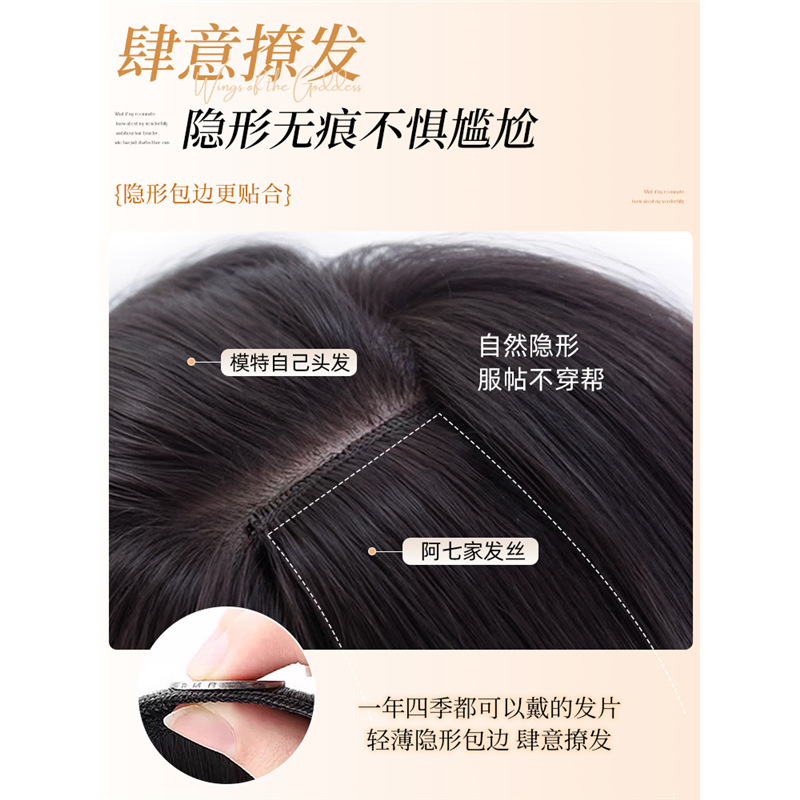 Película de pelusa de alas de diosa, volumen adicional de cabello largo femenino, pieza esponjosa, pieza en forma de v, pieza de cabello invisible de alto nivel que no deja marcas