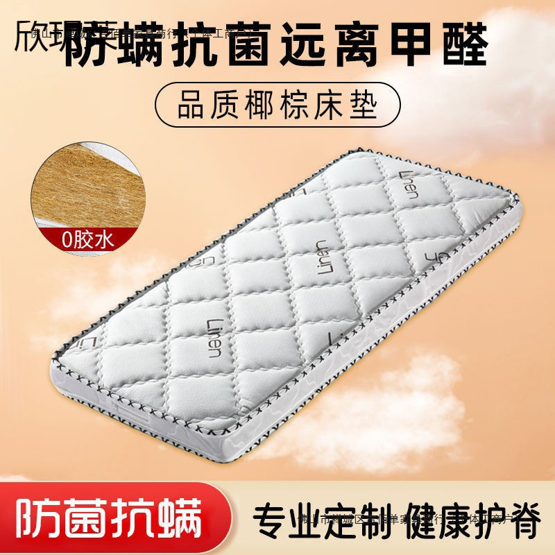 Thickened Children's Mattress, Professional Spine-Protecting Home-Use Baby Mattress, Widened Mattress, Eco-Friendly Coconut Palm Mat, Spliced Mattress Thickened Children's Mattress, Professional Spine-Protecting Home-Use Baby Mattress, Widened Mattress, Eco-Friendly Coconut Palm Mat, Spliced Mattress