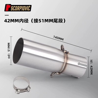 section 28-45mm transfer 51mm — Motorcycle exhaust pipe - 42mm-inner-diameter-connected-to-51mm-tail-section