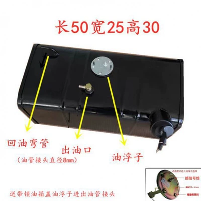 tanks, and auxiliary fuel tanks, Fuel tank - length-50-width-25-height-30-approximately-32-liters