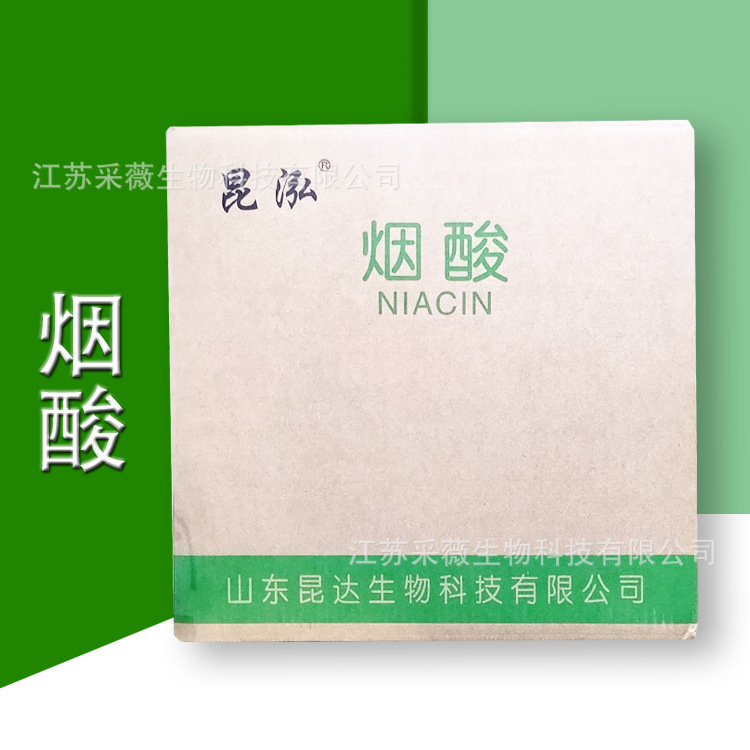 食品用烟酸粉 营养增补剂 维生素B3原料 CAS：59-67-6