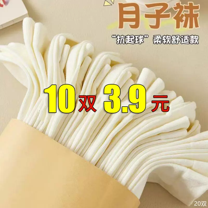 诸暨月子袜抖音同款白色堆堆袜春秋无骨袜ins日系学院中筒袜批发