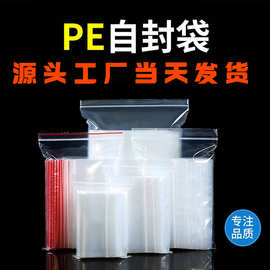 东莞俊丽pe自封袋服装收纳包装袋封口骨袋胶袋食品塑料袋密封防水