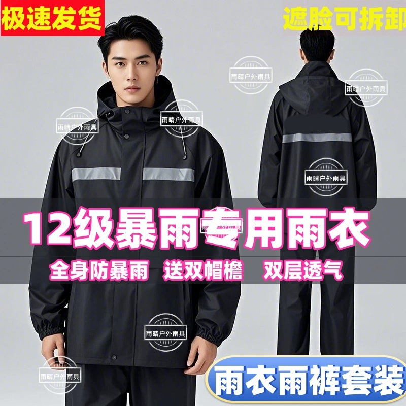 Raincoat, split retroreflective trousers for adults, wholesale