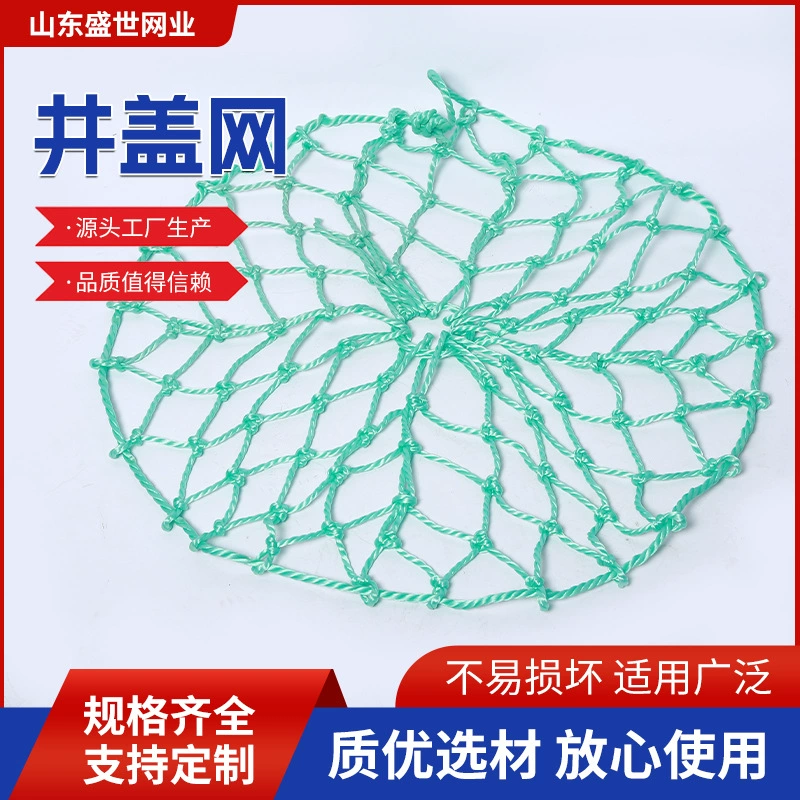Сетка для люка, круглая сетка против падения, канализационный колодец, песочный колодец, подземный инспекционный колодец, защитная сетка, защитная сетка