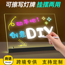 可擦透明发光黑板摆地摊亚克力A4夜光广告牌写字板荧光板夜市摆摊