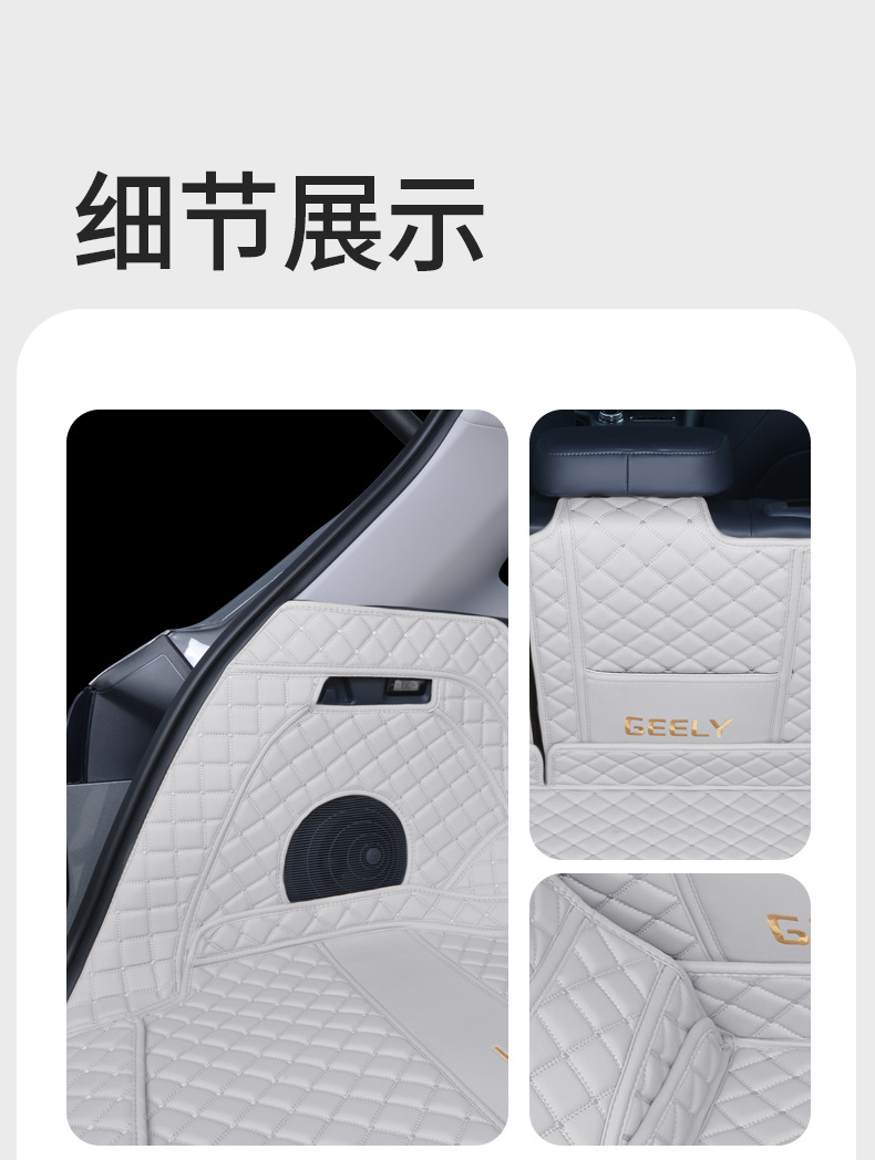 Suitable for Geely Galaxy E5 Trunk Mat, Fully Enclosed Geely Ex5 Special Car Interior Accessories Trunk Mat