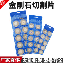 金刚石切割片瓷砖美缝片玉石玻璃加工利器牙磨片小切片磨盘高硬度