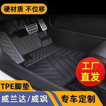 丰田威兰达威飒专用全包围tpe汽车脚垫威飒威兰达加厚双层全套垫