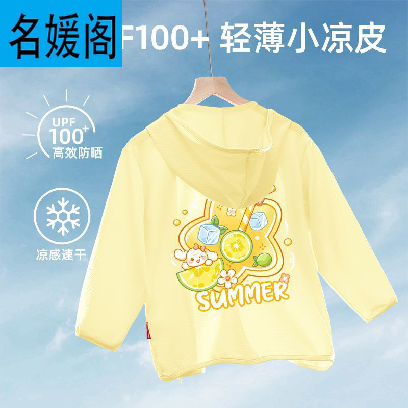 女童冰丝防晒衣夏季薄款2025新款儿童UPF100+防紫外线防晒外套夏