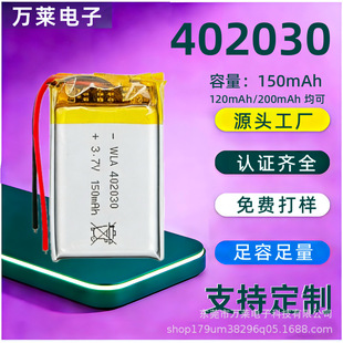 402030�ۺ����늳�150mAh���݃x�{�����C����ɳ����о늳�