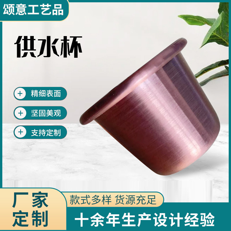 供水杯拜财神关公观音酒杯供杯圣水杯拜神礼佛供杯礼佛茶