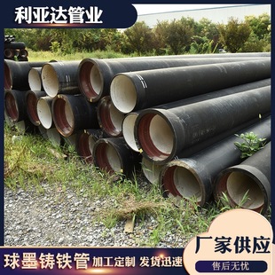 Shandong DN100 ductile iron pipe customization ductile iron pipe manufacturer for municipal engineering building water supply and drainage