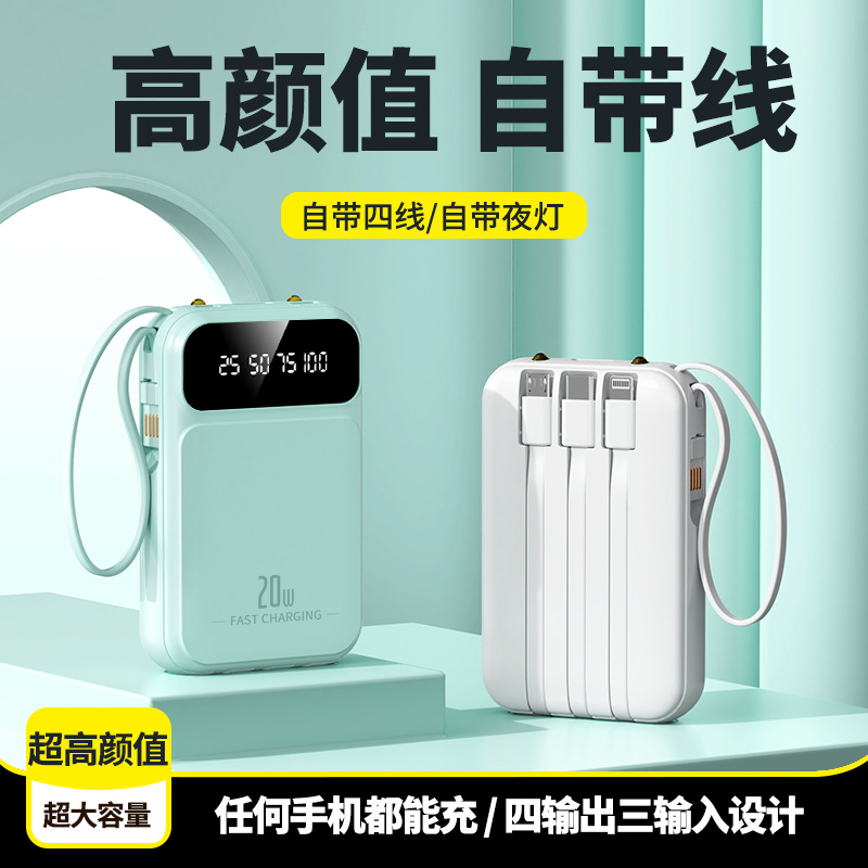 Cross-Border Mini Portable Power Bank with Four Charging Cables, 3C Large-Capacity Battery, Portable Mobile Power Supply, Gift with Custom Logo