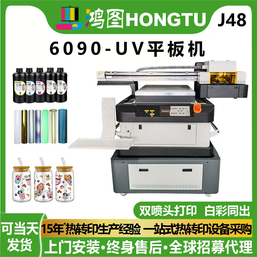 广州6090-UV小型平板打印机3200/1600/XP600亚克力手机壳杯子印刷