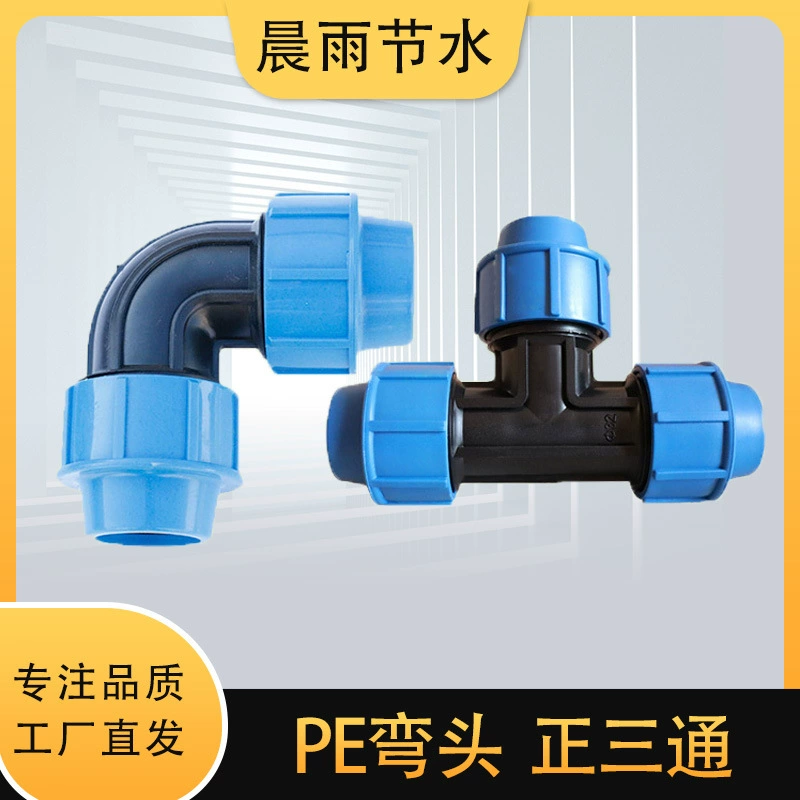 Быстроразъемное соединение свободного соединения Локоть PE трубы горячего расплава, устойчивые к давлению внешние фитинги для сельскохозяйственных капельного орошения микро-спрей положительный Тройник
