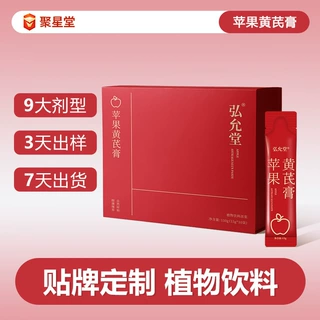 贴牌定制苹果黄芪膏独立袋装 茯苓山药枸杞苹果黄芪膏滋OEM代加工