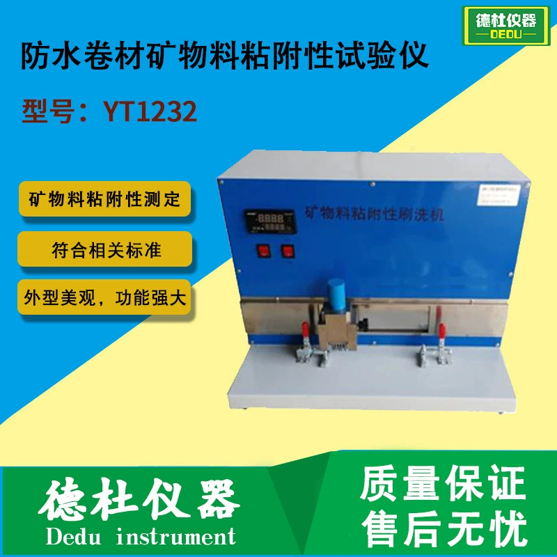 Поставка тестера адгезии минерального материала для гидроизоляционной мембраны типа YT1232