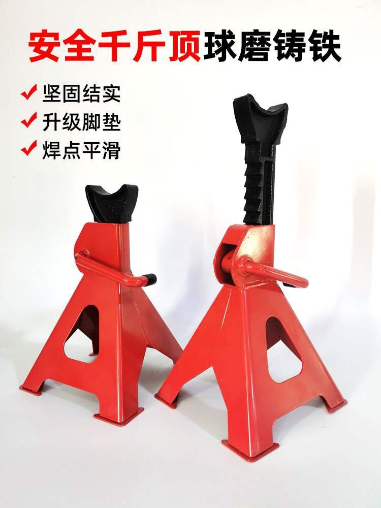 汽车维修千斤顶加厚安全支架保安架子3/6/12吨维修工具